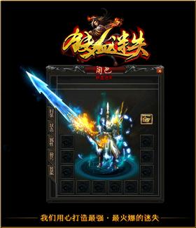 天龙八部私服怎么挤人
